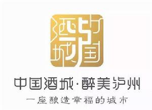 瀘州城市形象logo