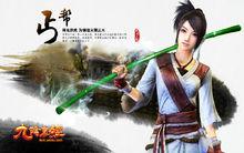 九陰真經ol[2012年蝸牛公司研發的電腦客戶端遊戲]