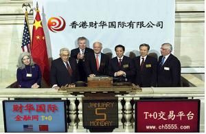 財華國際股票T+0交易平台 財華國際股票T+0交易平台