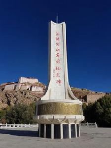 江孜宗山英雄紀念碑 江孜宗山英雄紀念碑