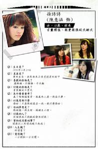 《我要變成硬柿子》