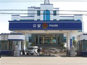 澤國派出所 澤國派出所