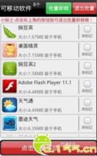 系統軟體深度卸載