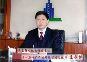 河津市奧林房地產開發有限公司