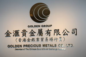 金匯貴金屬 金匯貴金屬