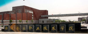 NANTONG SHIPPING COLLEGE