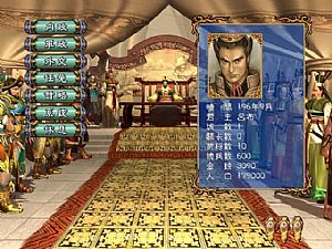 《三國群英傳3》