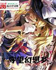 守望幻想鄉 守望幻想鄉