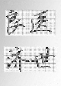 良醫[漢語詞語]