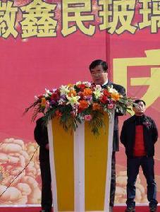 安徽鑫民玻璃製品有限公司 安徽鑫民玻璃製品有限公司