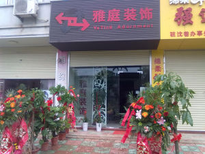 蕪湖市鳩江區沈巷鎮雅庭裝飾設計裝修公司 蕪湖市鳩江區沈巷鎮雅庭裝飾設計裝修公司