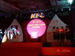 肯德基企業文化