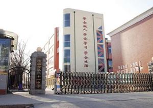 唐山市第二十一中學 唐山市第二十一中學