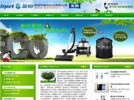 深圳市盈柏實業有限公司 深圳市盈柏實業有限公司