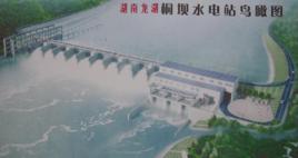 攸縣桐壩電站 攸縣桐壩電站