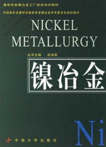 鍺冶金 鍺冶金