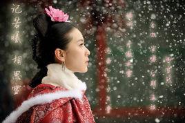 盛世夜,相思雪 盛世夜,相思雪