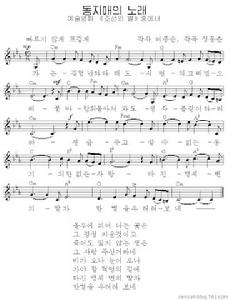 《同志愛之歌》