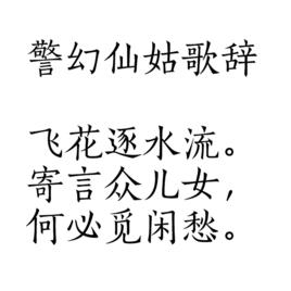 警幻仙姑歌辭 警幻仙姑歌辭