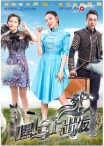 嘿!馬上出發 嘿!馬上出發