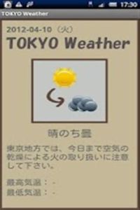 東京天氣 東京天氣