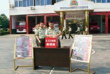 大地震災區捐款