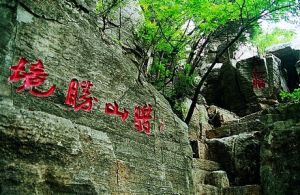 臘山國家森林公園 臘山國家森林公園