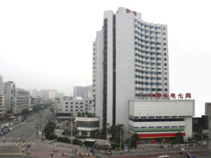 中國水利水電第七工程局有限公司 中國水利水電第七工程局有限公司