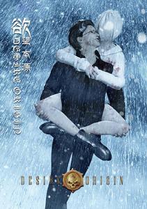 財閥的末日生存手冊之欲望本源 財閥的末日生存手冊之欲望本源