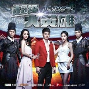 超級大英雄 超級大英雄