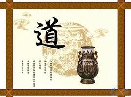 道德經·美為之美 道德經·美為之美