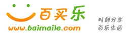 百買樂