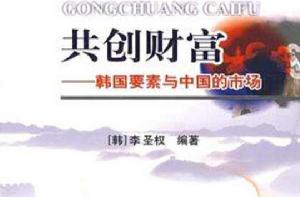 共創財富 共創財富