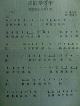 涪陵實驗中學校歌