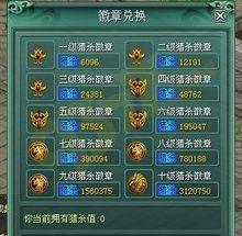 Cwan《怒斬》獵殺徽章系統介紹