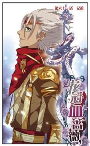 花冠血薔薇 花冠血薔薇