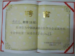 張忠林[南京金陵男科醫院高級指導專家]