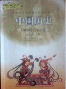 七年級歷史(下) 七年級歷史(下)