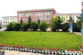 湟源縣第二中學 湟源縣第二中學