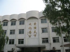 濟源三中 濟源三中