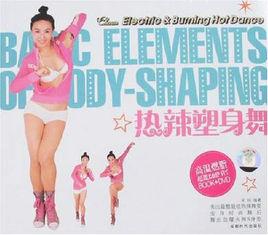 熱辣塑身舞 熱辣塑身舞