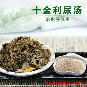 十金利尿湯 十金利尿湯
