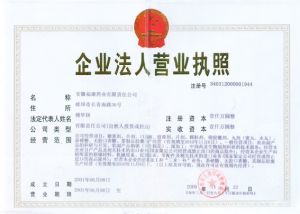 安徽省福康藥業有限責任公司 安徽省福康藥業有限責任公司