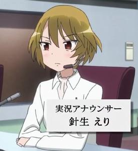 針生繪理 針生繪理