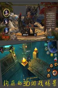 傲視九天3D 傲視九天3D