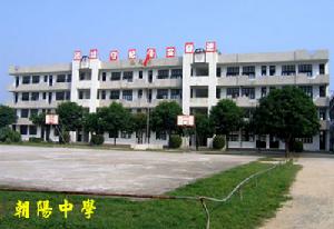 龍文區朝陽中學 龍文區朝陽中學