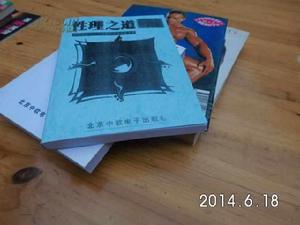 性理之道 性理之道