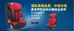“愛瑞寶”兒童汽車安全座椅
