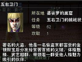 五右門衛 五右門衛