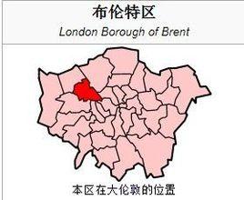 布倫特區 布倫特區